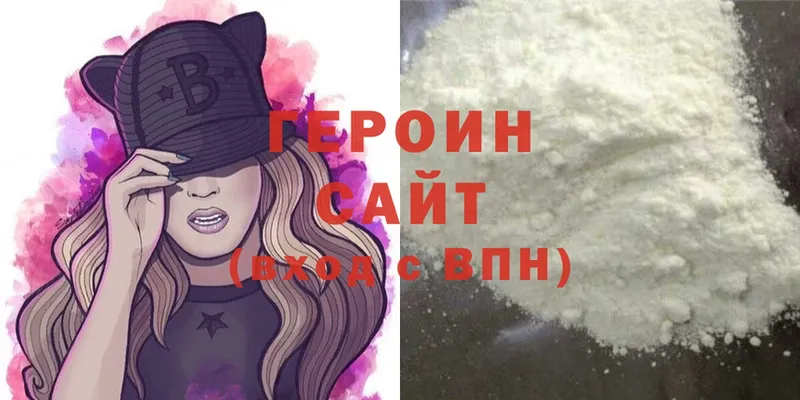 Героин герыч  Рыльск 