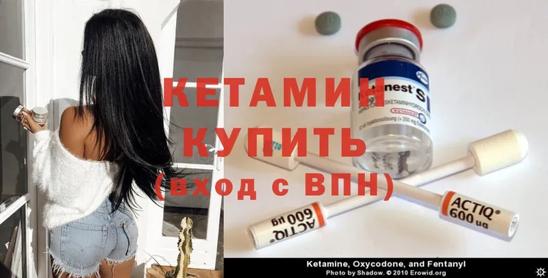 КЕТАМИН ketamine  Рыльск 